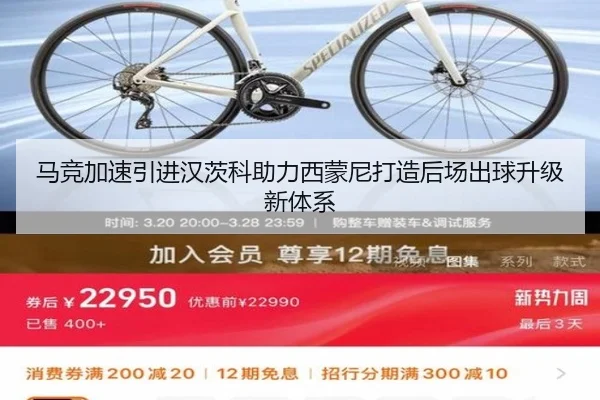 马竞加速引进汉茨科助力西蒙尼打造后场出球升级新体系